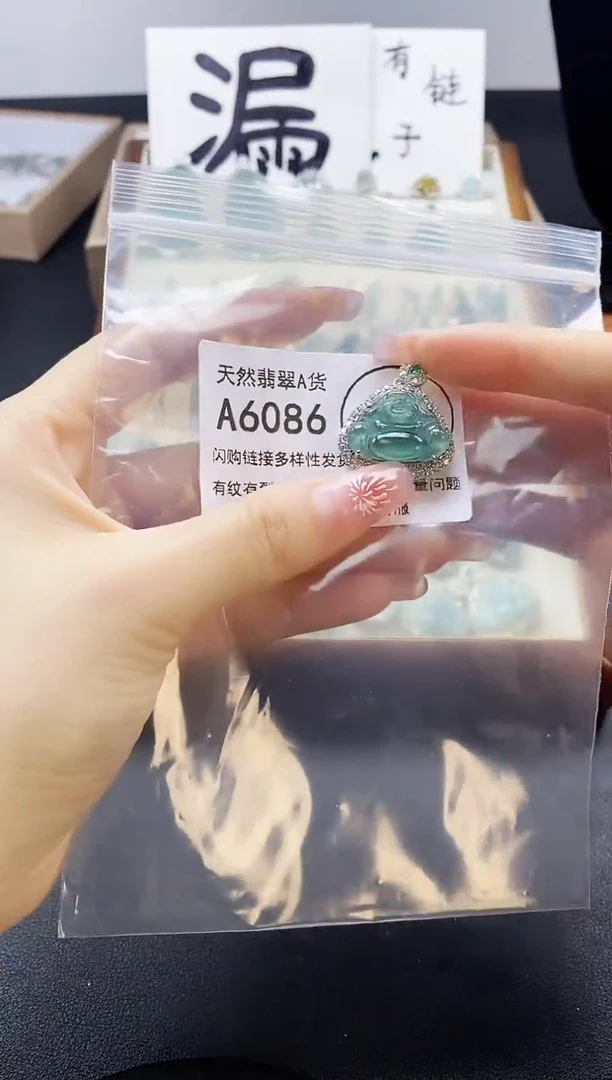 【闪购商品】翡翠吊坠(赠链)未镶嵌天然翡翠A货8888