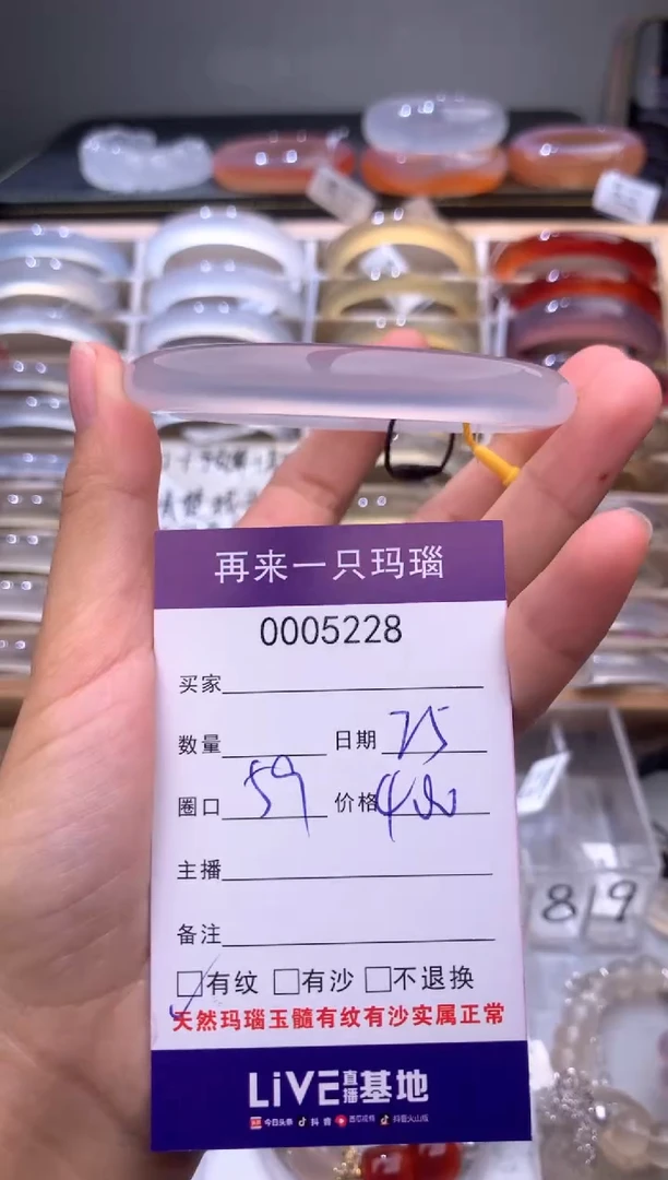 手镯玛瑙/玉髓未镶嵌5228