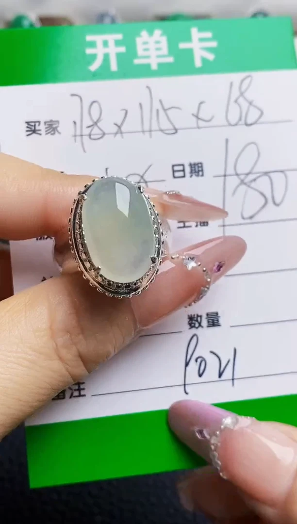 未镶嵌戒指翡翠9021