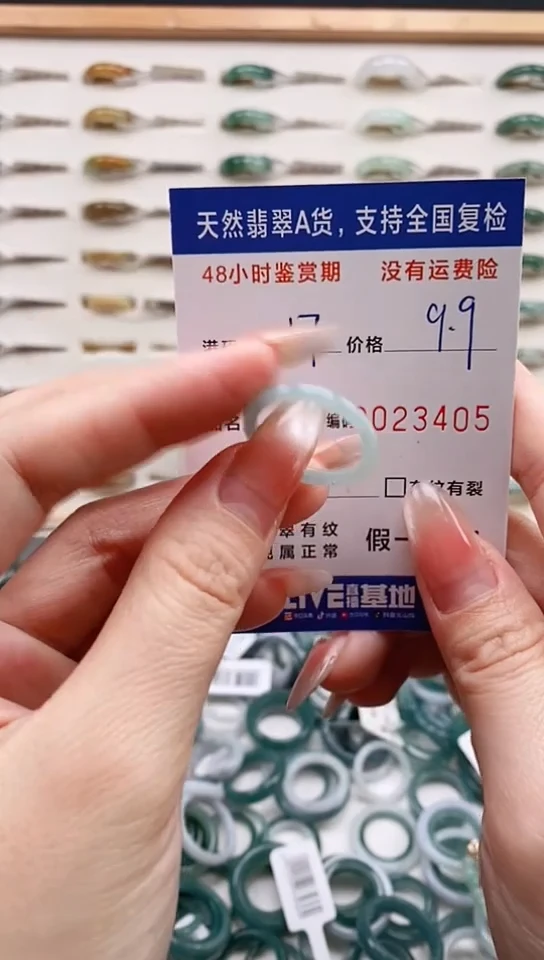 未镶嵌戒指翡翠3405