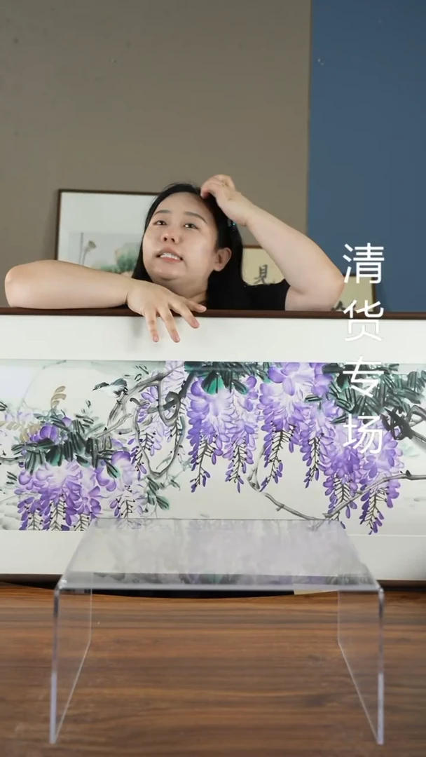 书法52*172  紫藤