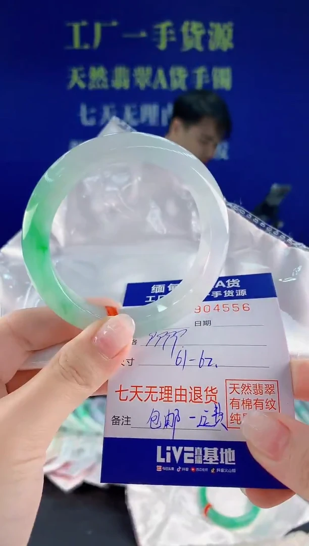 未镶嵌手镯翡翠蜜**球56天然翡翠A货