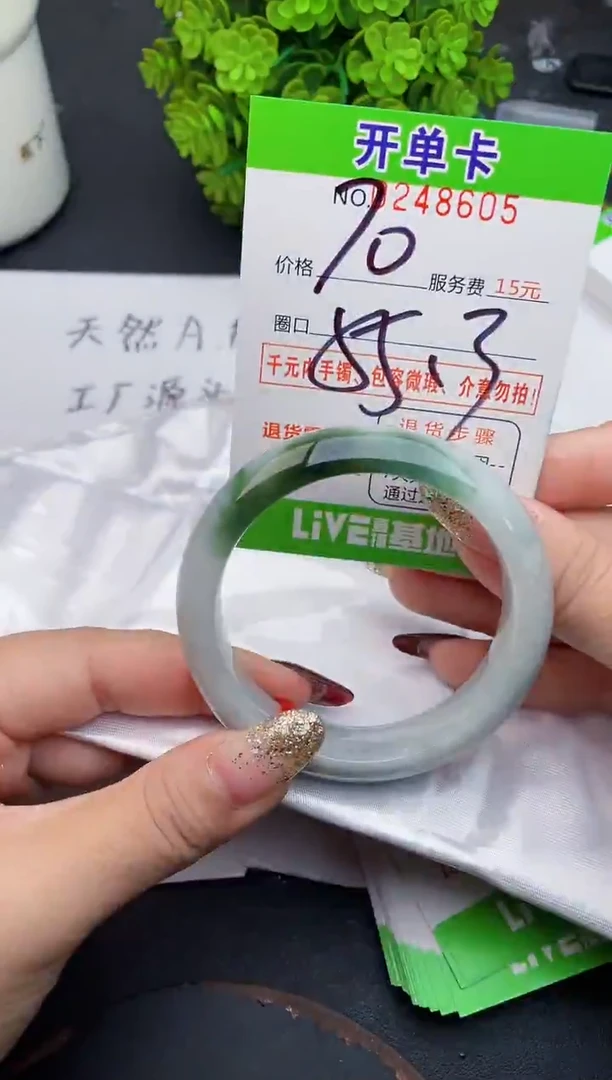 未镶嵌手镯翡翠05天然翡翠A货