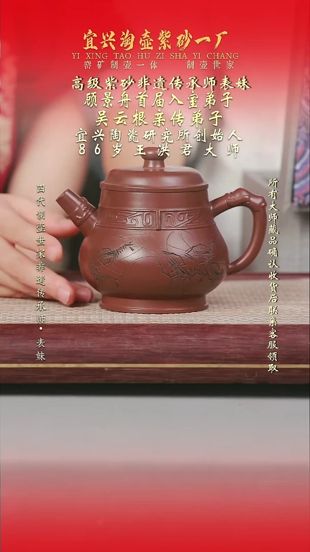 原矿全手工紫砂壶