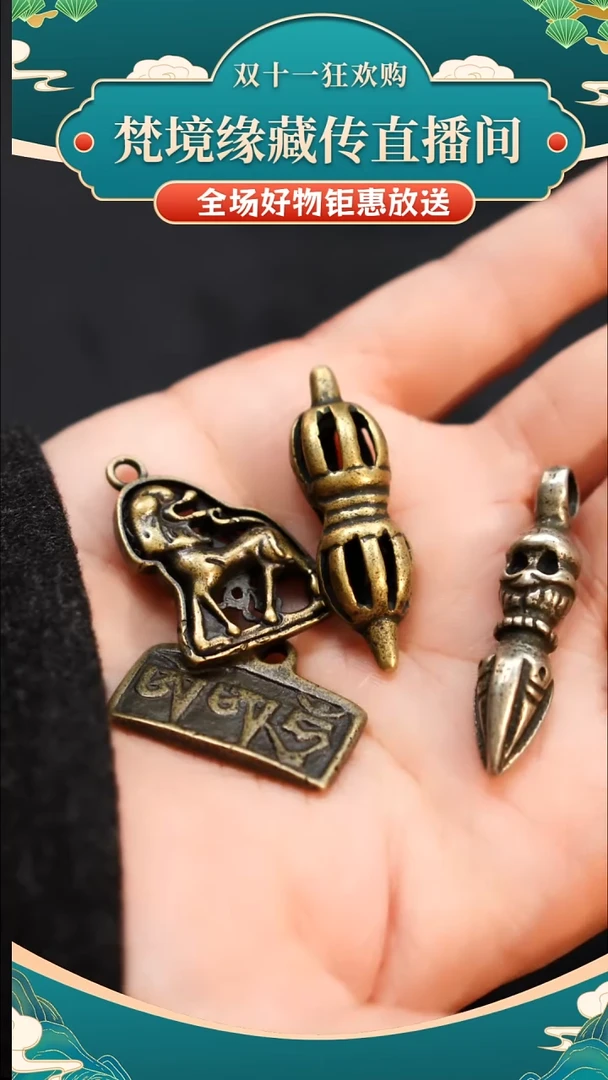 铜铁合金类藏式配饰（随机发货，仅发一个，不接受指定）