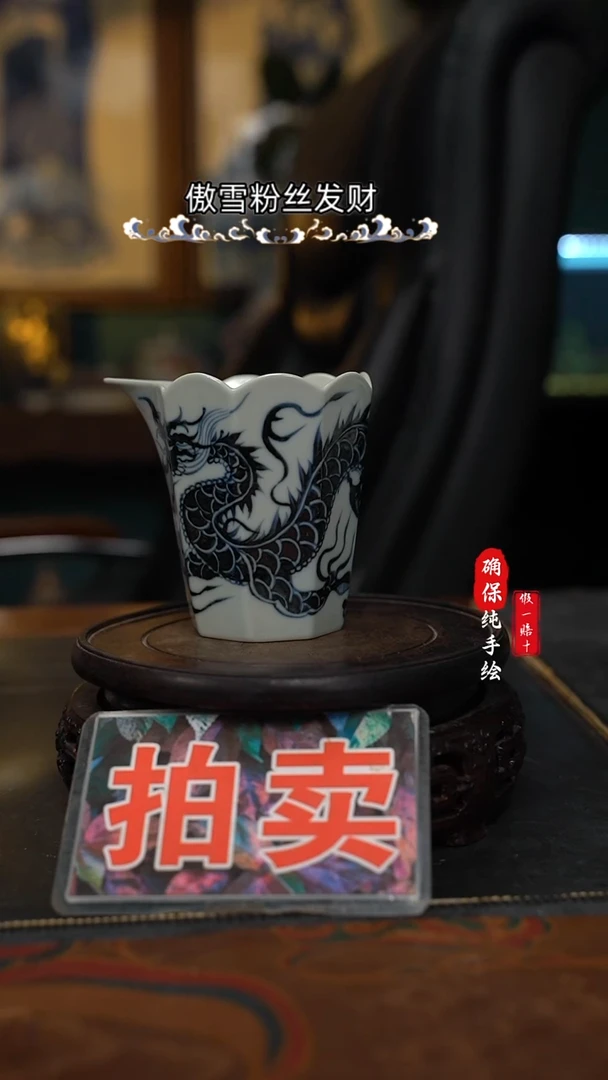 神**贝手绘龙纹八方盖置