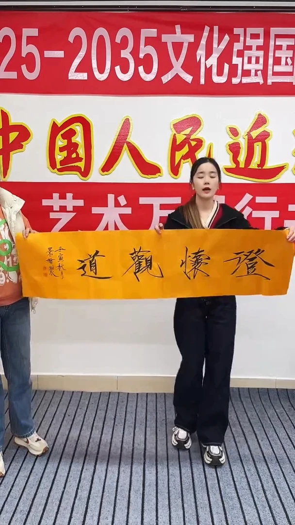 精品国画书法作品