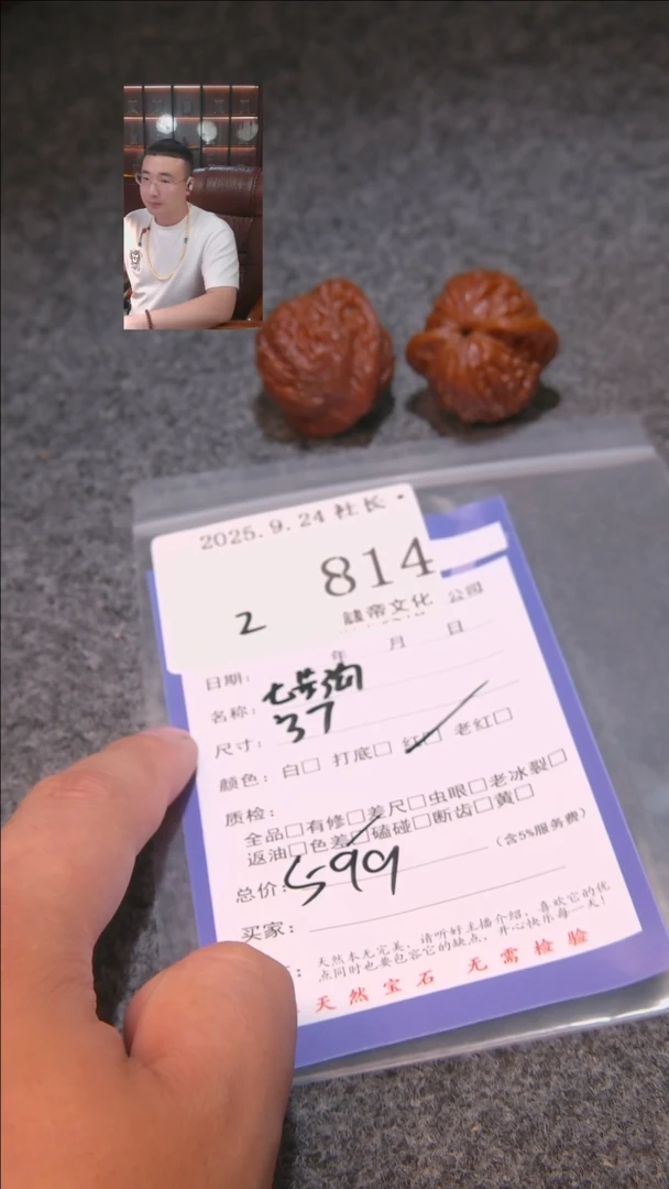 把件文玩核桃V****V七步沟814諘帝文化