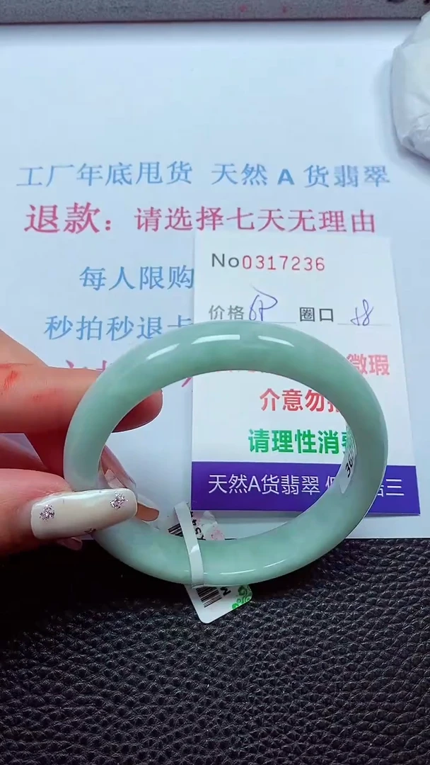 【闪购商品】翡翠手镯未镶嵌00317236