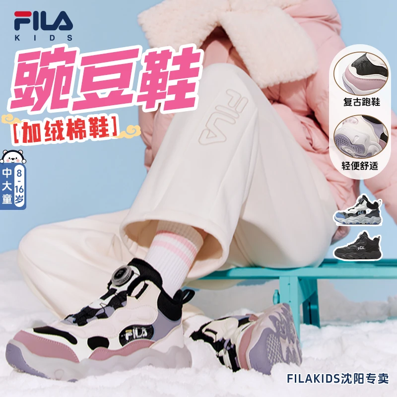 FILA斐乐儿童【高帮加绒豌豆】冬季长毛保暖易穿脱棉鞋K15B543909