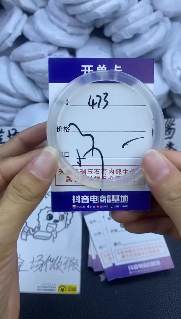 玛瑙/玉髓手镯未镶嵌473