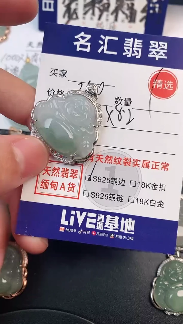 颈饰银S925镶嵌翡翠·
