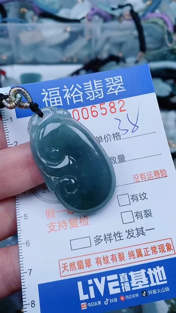 【闪购商品】翡翠颈饰未镶嵌...0006582