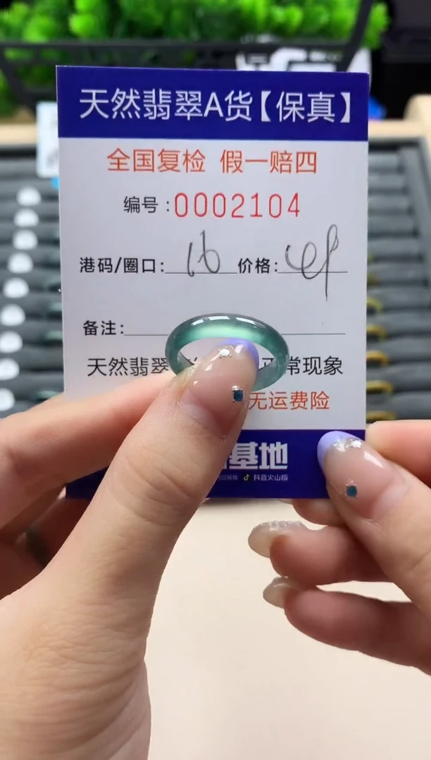 未镶嵌戒指翡翠天然  2104