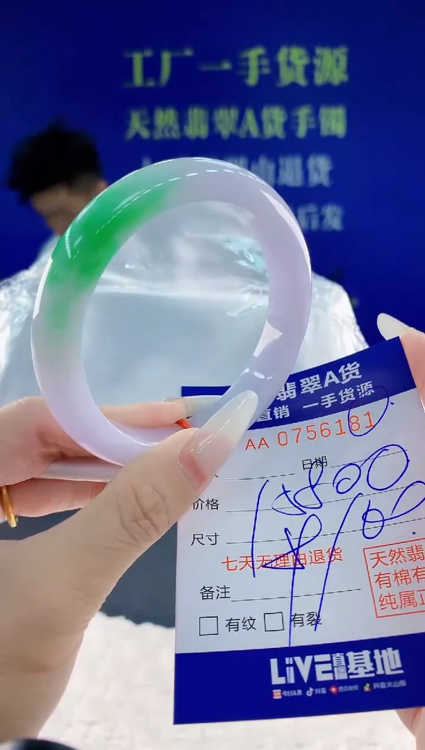 未镶嵌手镯翡翠81天然翡翠A货