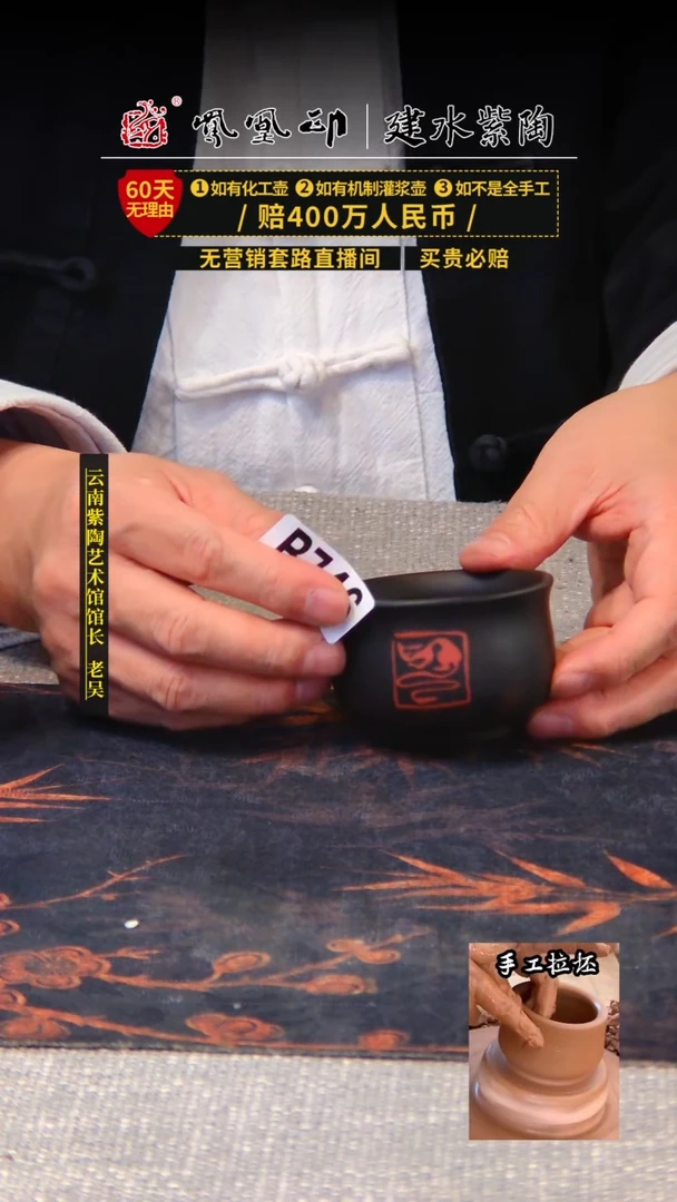 【闪购商品】壶凤凰印建水紫陶杯/B746