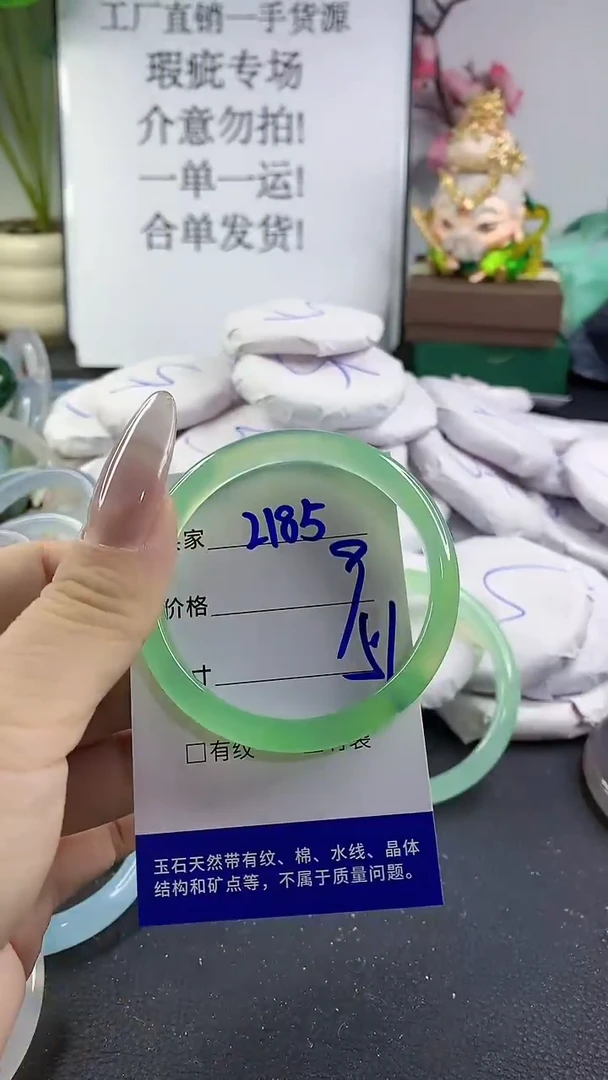 手镯玛瑙/玉髓未镶嵌2185