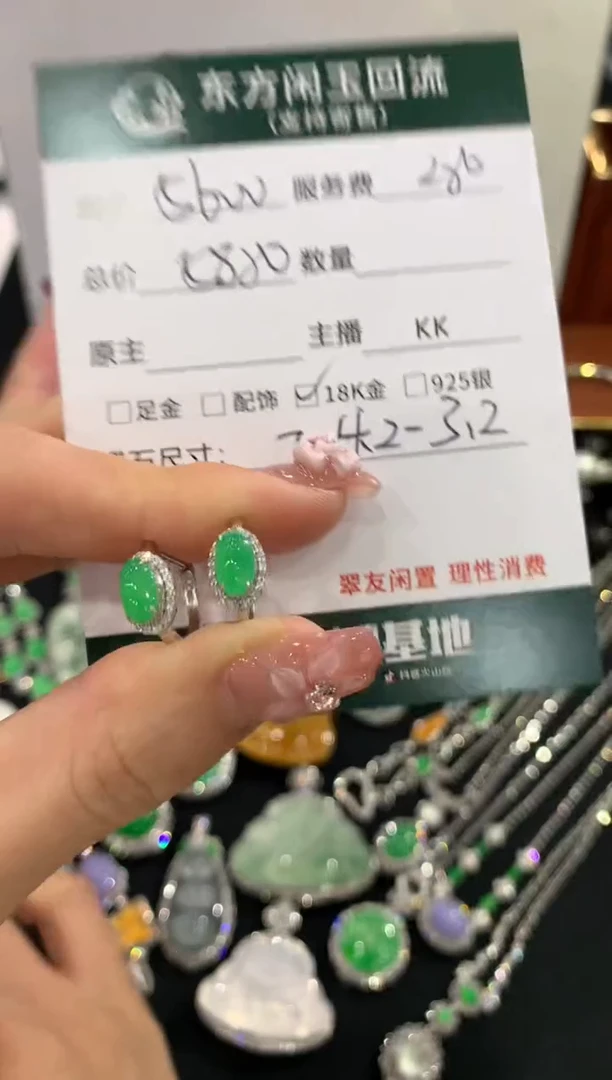 18K金镶嵌翡翠耳饰不退不换|
