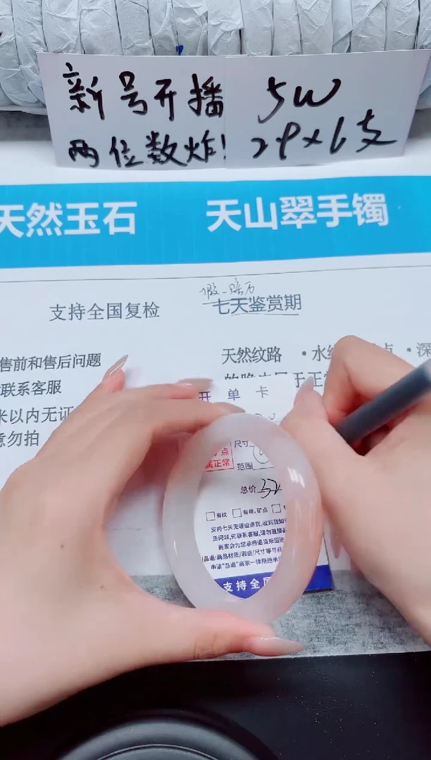 未镶嵌手镯石英质玉220-60