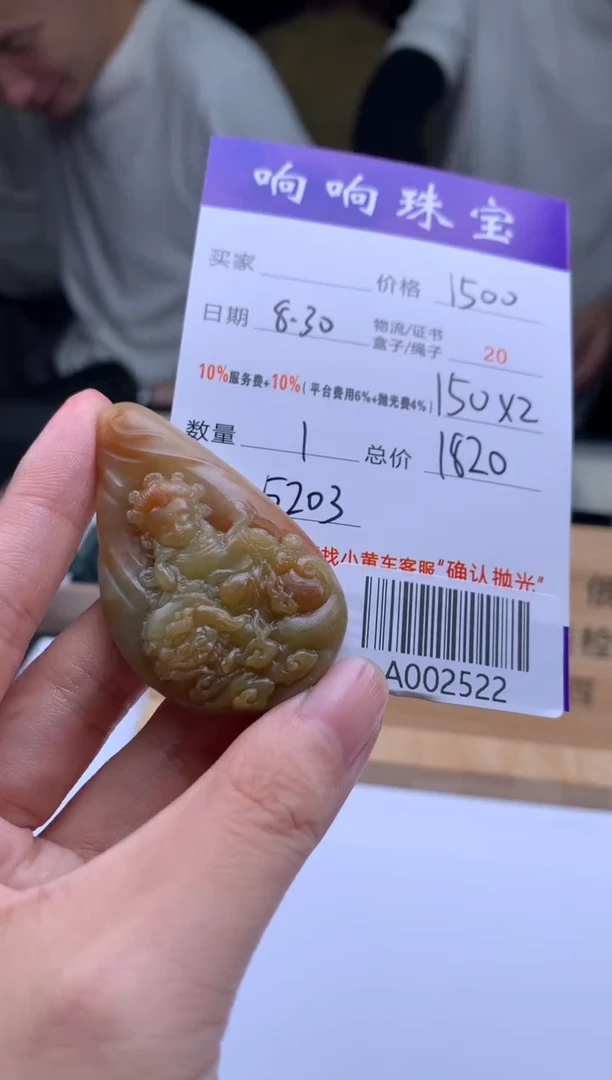 未镶嵌定制翡翠讨**耗B024431