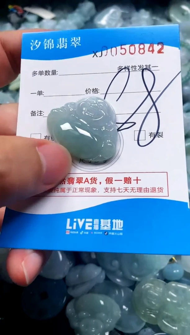 颈饰未镶嵌翡翠闪购商品0050842