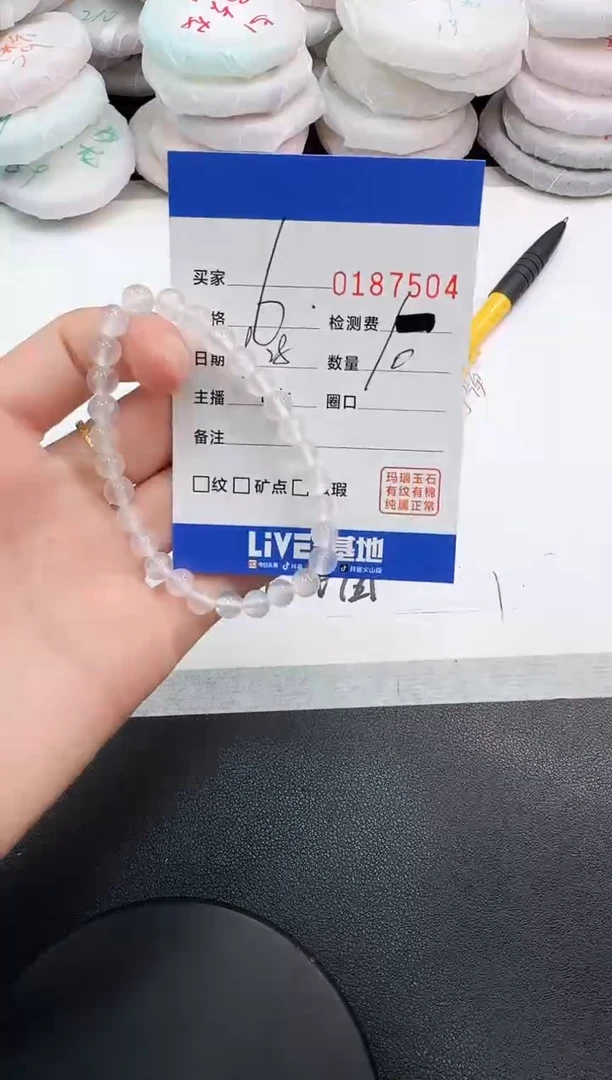 未镶嵌手串玛瑙/玉髓7504