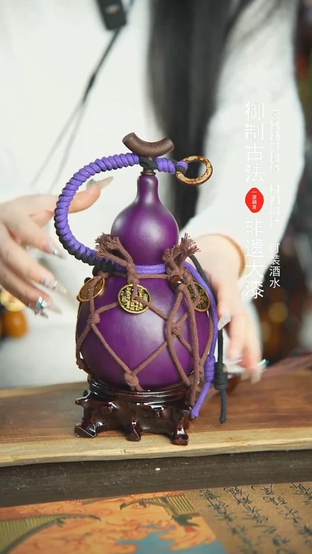 【闪购商品】003号新年福利非遗漆器酒葫芦