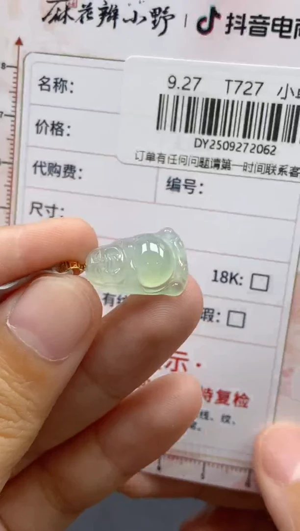 未镶嵌定制翡翠天然翡翠A货62