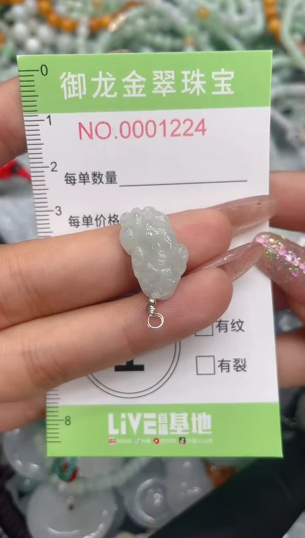 颈饰未镶嵌翡翠062
