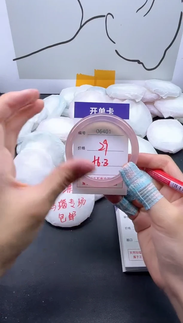 手镯玛瑙/玉髓未镶嵌6401