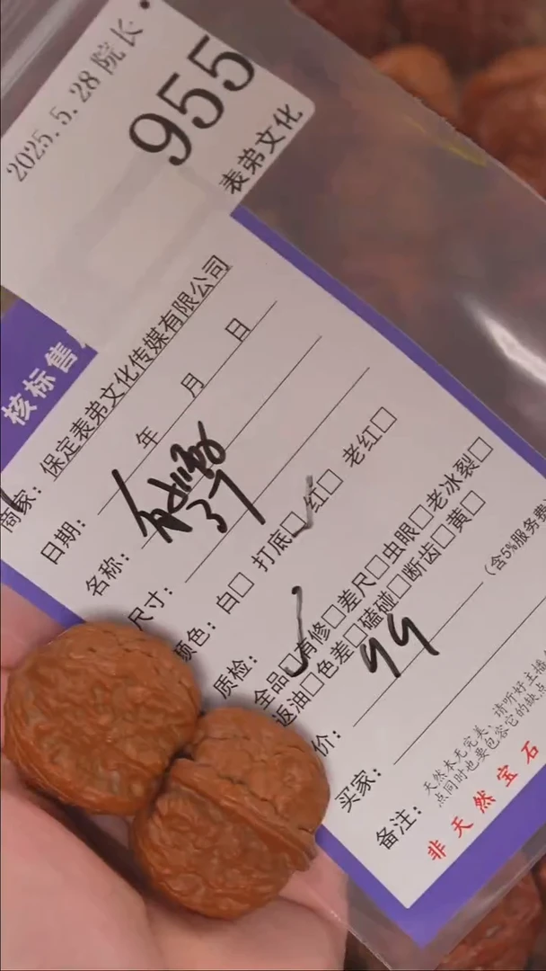 文玩核桃把件955白狮子表弟文化