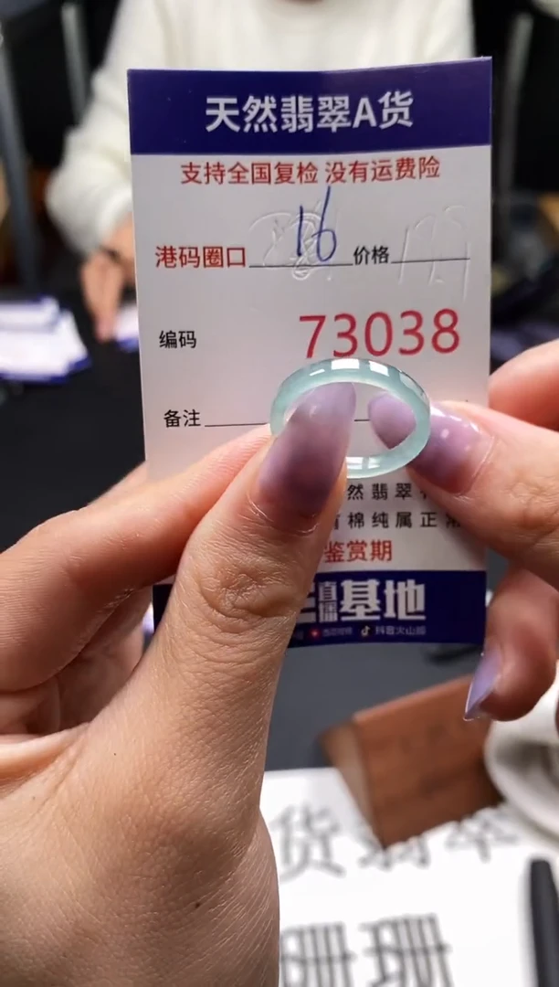 未镶嵌戒指翡翠天然A货翡翠3038