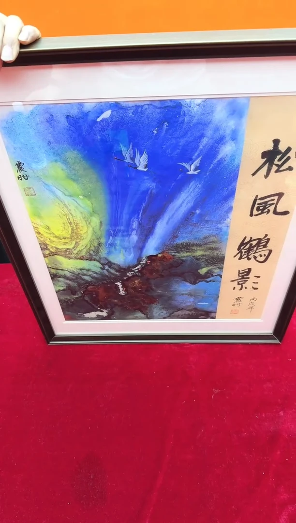国画6山水-徐震时-1.5平尺