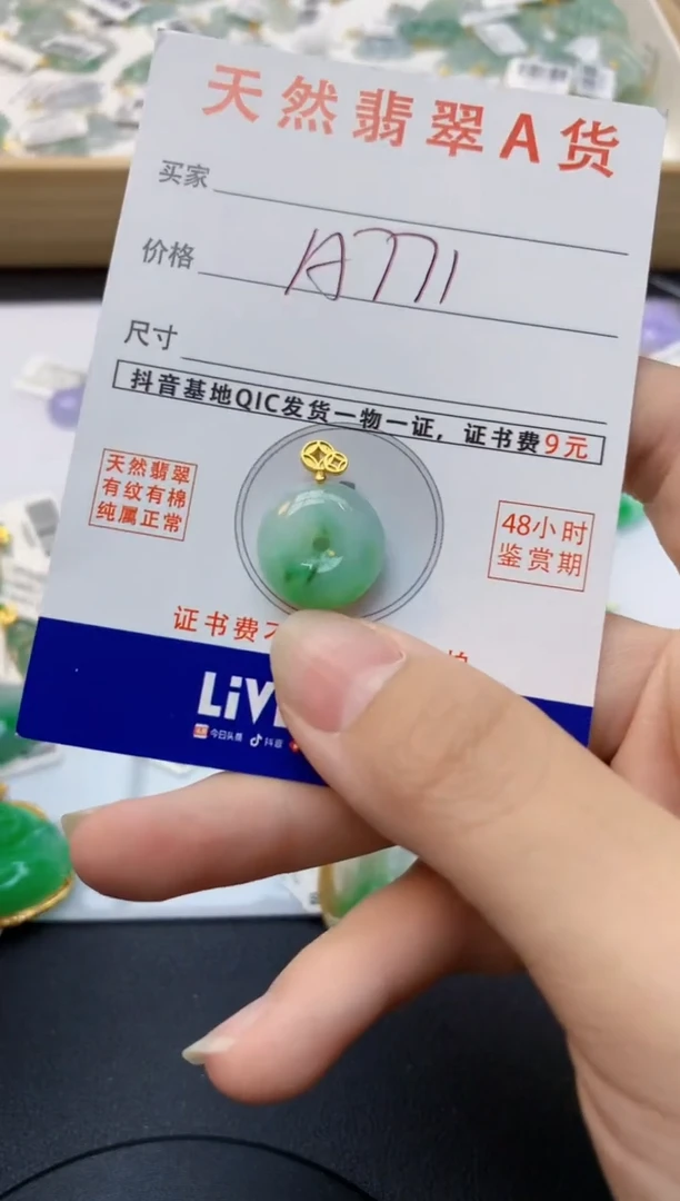 颈饰未镶嵌翡翠天然缅甸A货翡翠