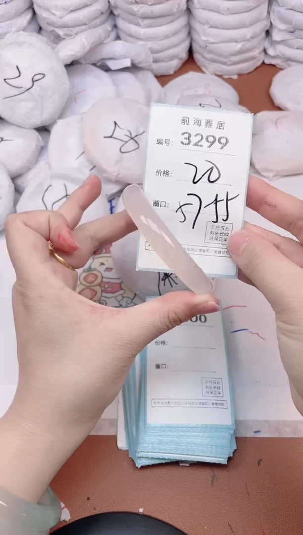 【闪购商品】玛瑙/玉髓手镯未镶嵌3299