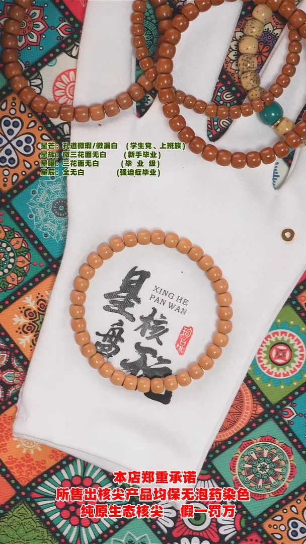 手串橄榄核6.7mm老挝极限弧单圈核尖手串