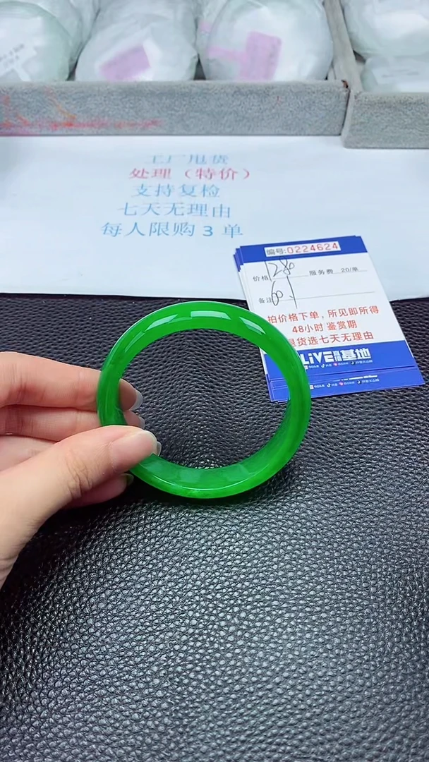 拍下以实物为准224624