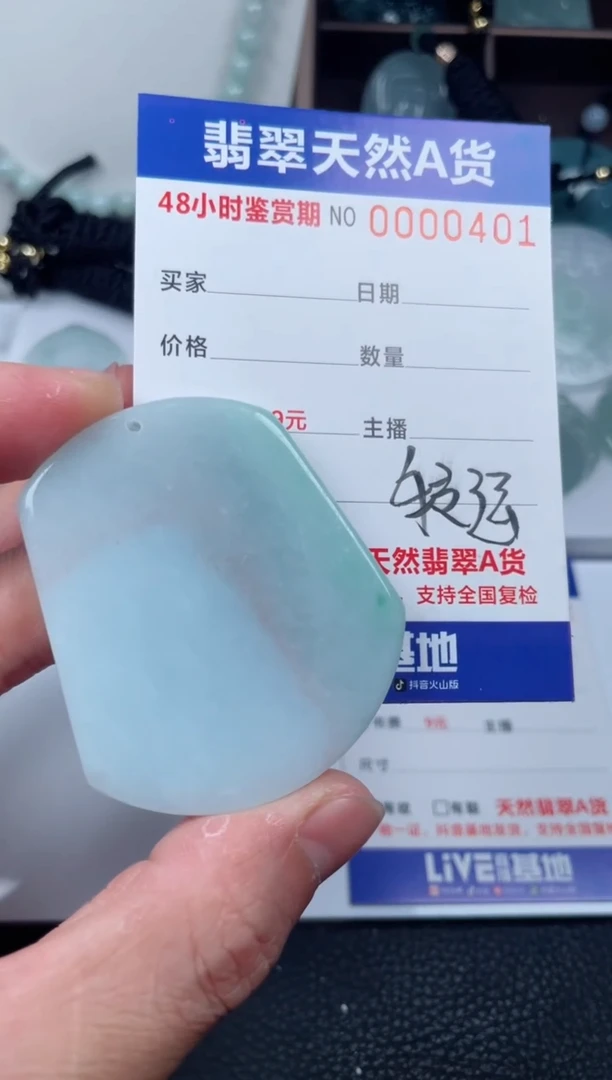 【闪购商品】翡翠未镶嵌颈饰