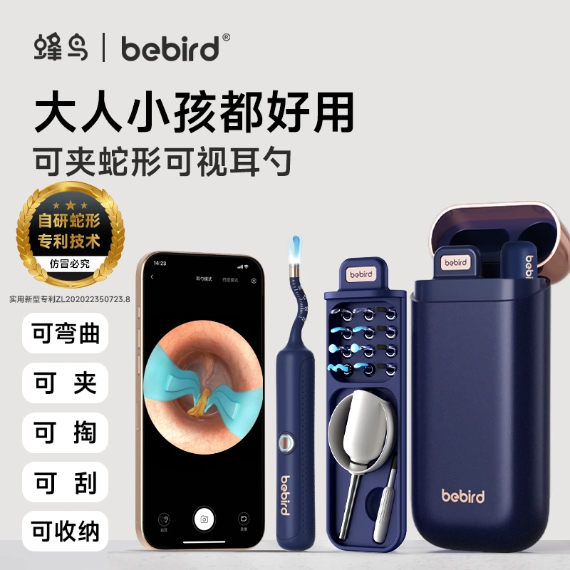 bebird蜂鸟智能可视耳勺蛇形可弯曲带镊子掏耳神器bebird3Plus