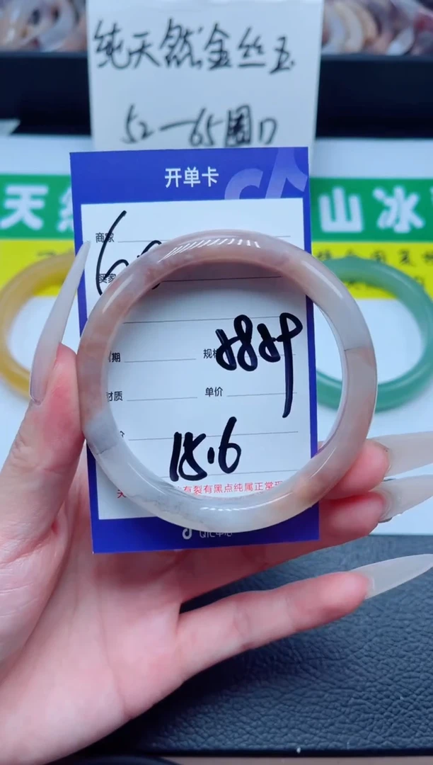 石英质玉手镯未镶嵌60-59