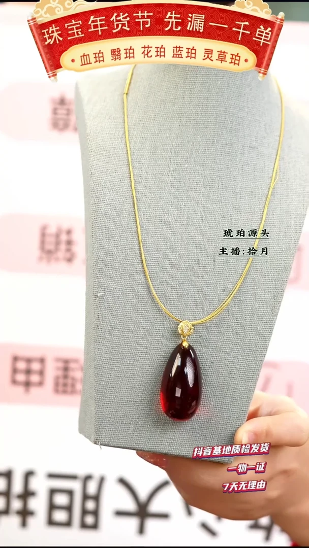 【闪购商品】琥珀吊坠(赠链)未镶嵌水滴吊坠