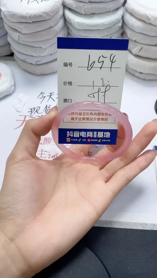未镶嵌手镯玛瑙/玉髓654