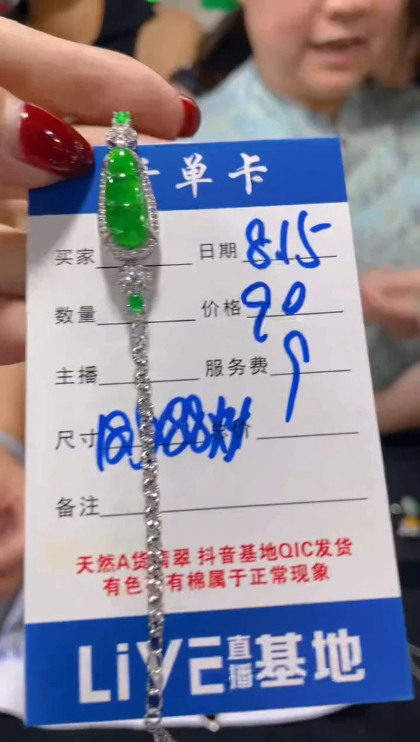 未镶嵌手链翡翠（多样性发货拍一件发件）0734559167