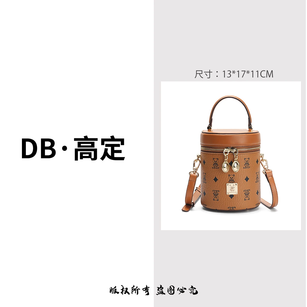 【DB高定】芭芘熊休闲水桶包