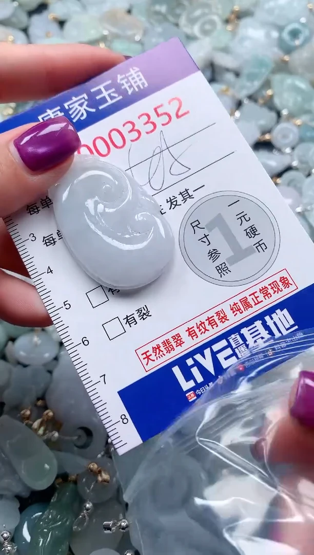 颈饰未镶嵌翡翠3352