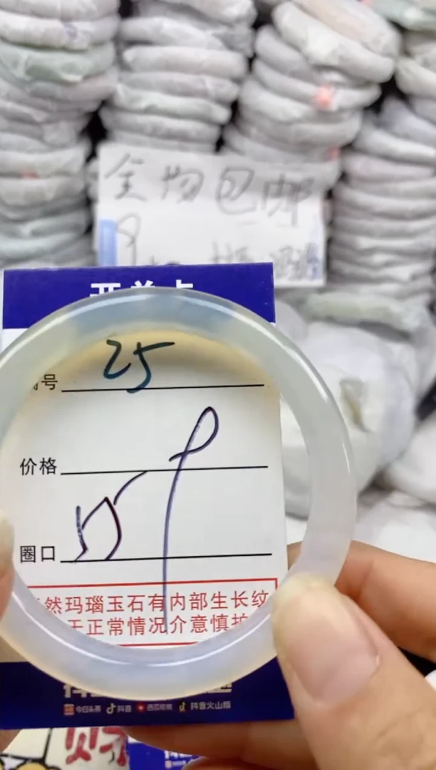 手镯玛瑙/玉髓未镶嵌25