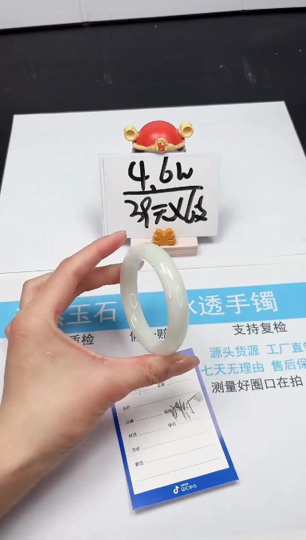 【闪购商品】和田玉手镯未镶嵌87-54.5