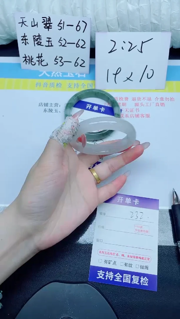 石英质玉手镯未镶嵌232-52.6