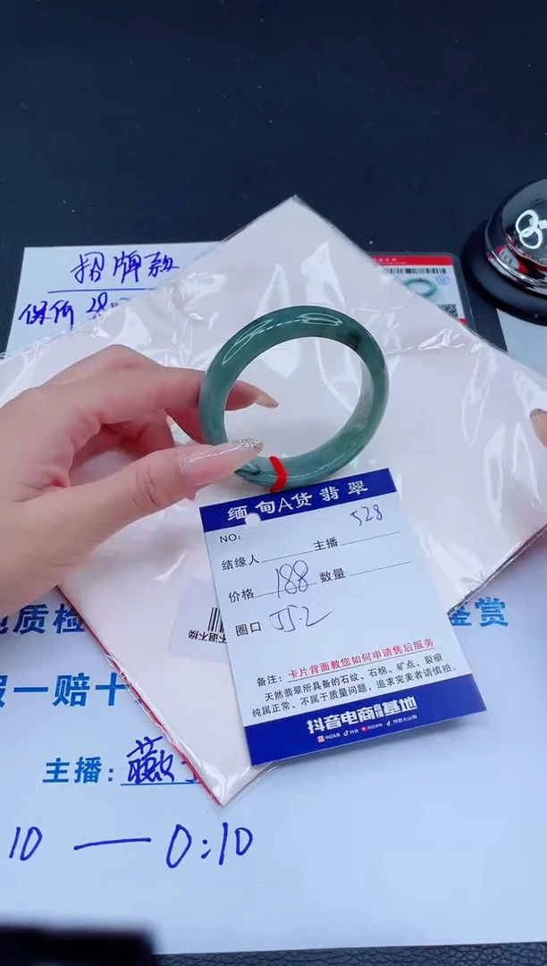 未镶嵌手镯翡翠0