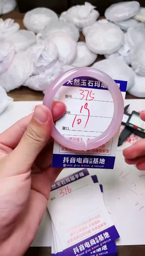 玛瑙/玉髓手镯未镶嵌375